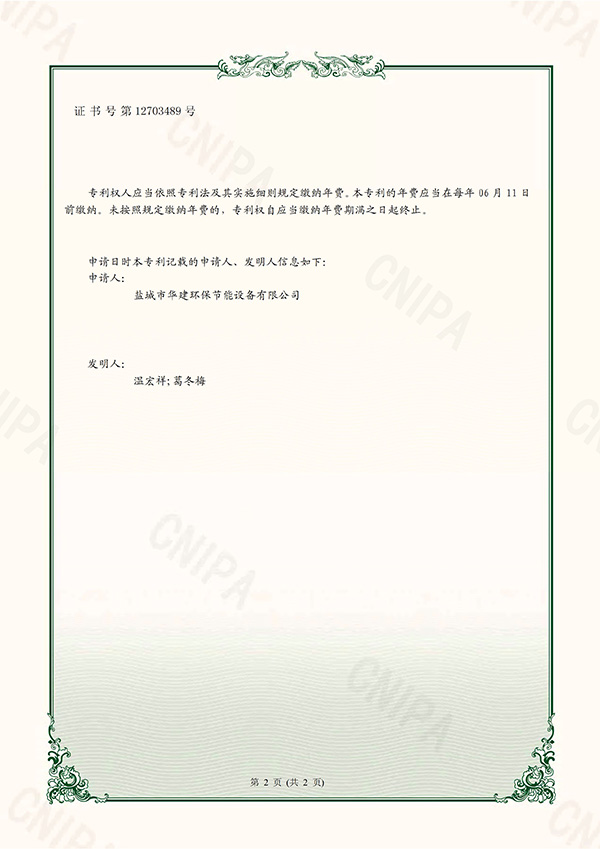 15391LM7HHDE734E_頁麵（miàn）_2.jpg