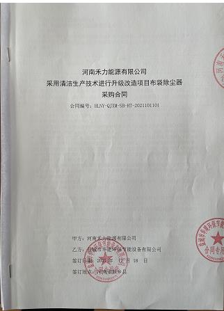 禾力.jpg